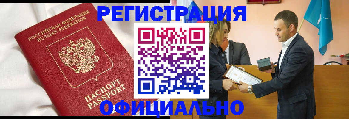 прописка от собственника в Калининске