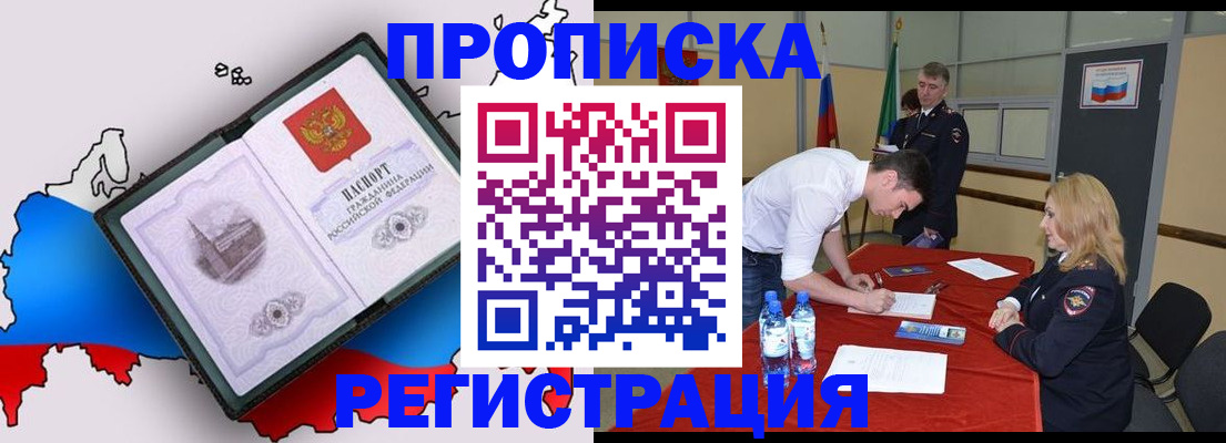 временная регистрация для всех в Калининске