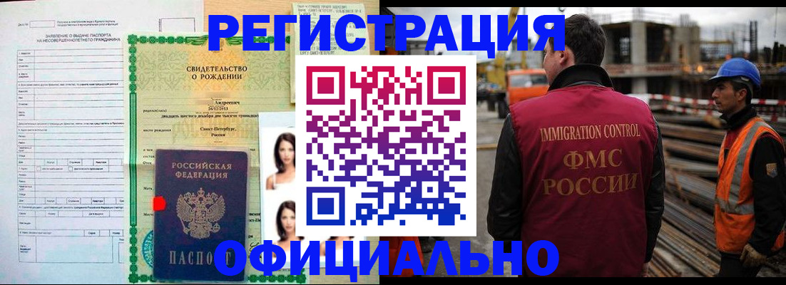 прописка для школы в Калининске